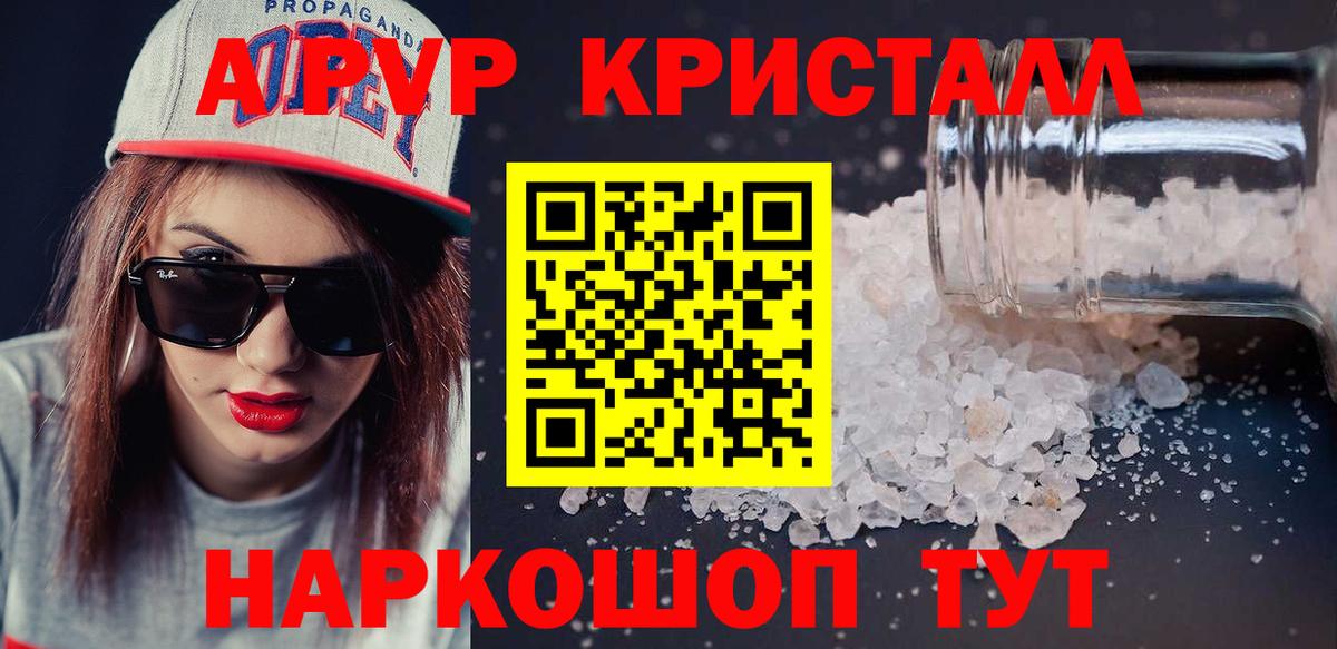 А ПВП крисы CK Донской