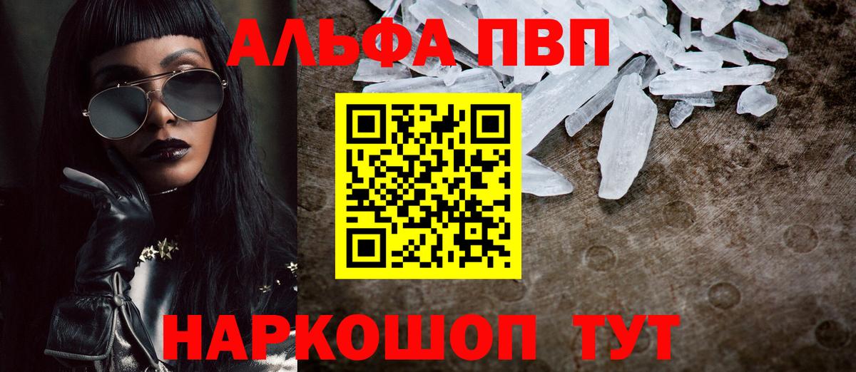 Alpha-PVP Соль  Alpha-PVP VHQ  Донской  Вход с VPN  Alfa_PVP СК 