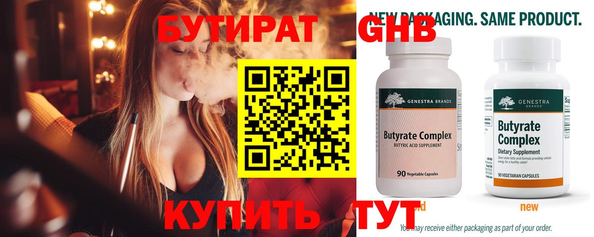 Донской  Бутират оксана  Вход с VPN 