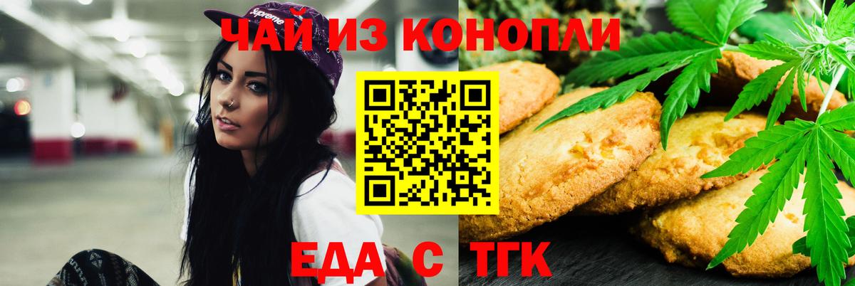 Cannafood конопля Донской