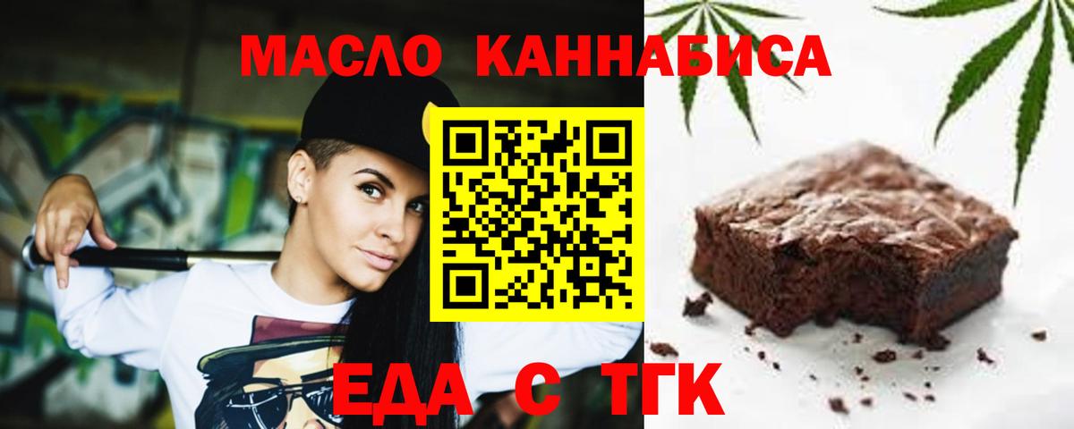 Донской  Печенье с ТГК конопля  Вход с VPN 