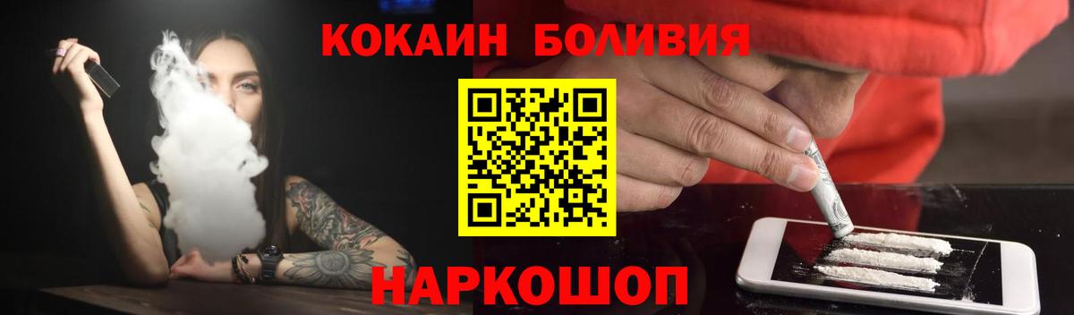 где можно купить наркотик  Вход с VPN  Cocaine  COCAIN VHQ  Донской  Кокаин FishScale 