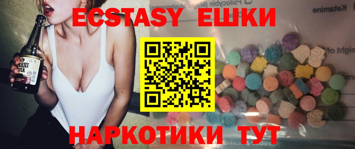 купить наркотик  ЭКСТАЗИ ешки  shop формула  Донской  Ecstasy 250 мг  Вход с VPN 