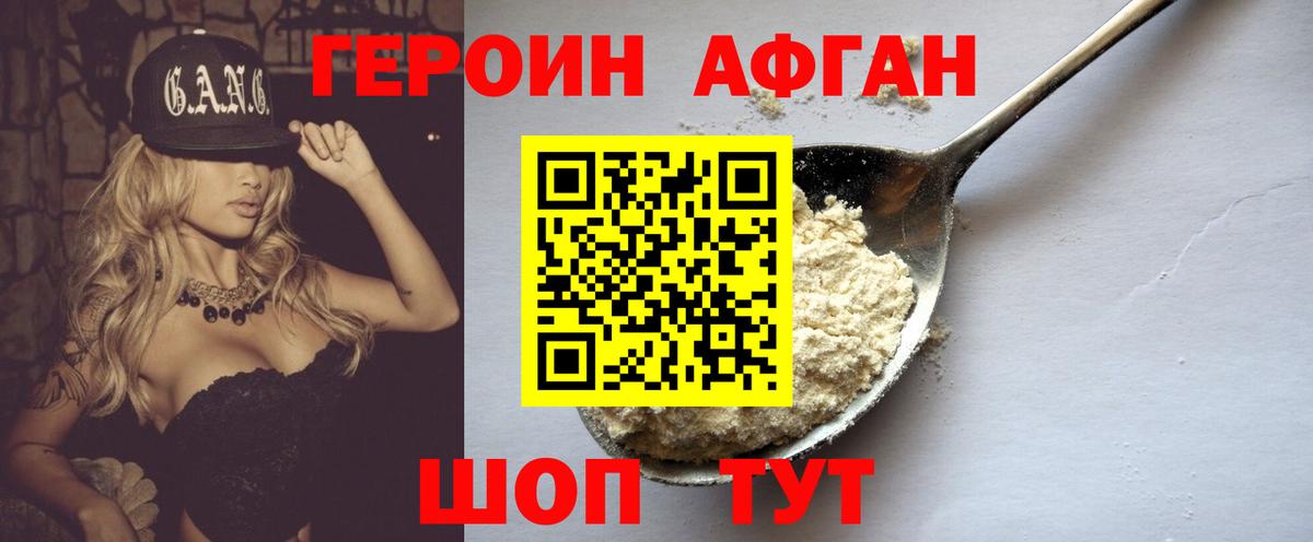 Героин герыч  Вход с VPN  Донской 