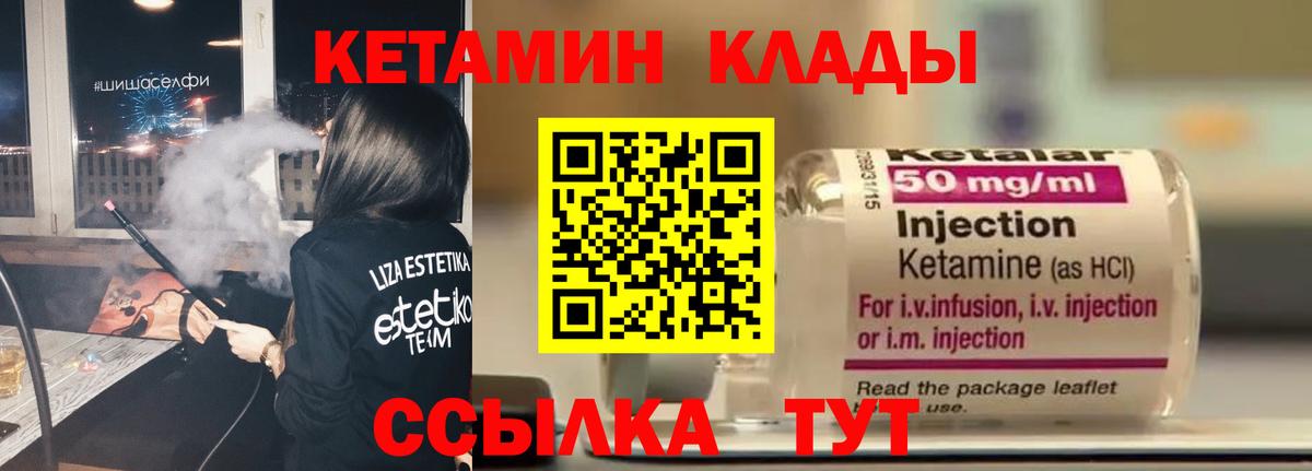 Донской  дарк нет телеграм  КЕТАМИН VHQ  Вход с VPN  Кетамин ketamine 