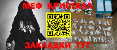 меф VHQ Кандалакша