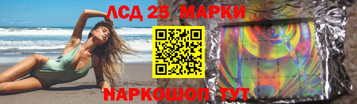 ЛСД экстази кислота Донской
