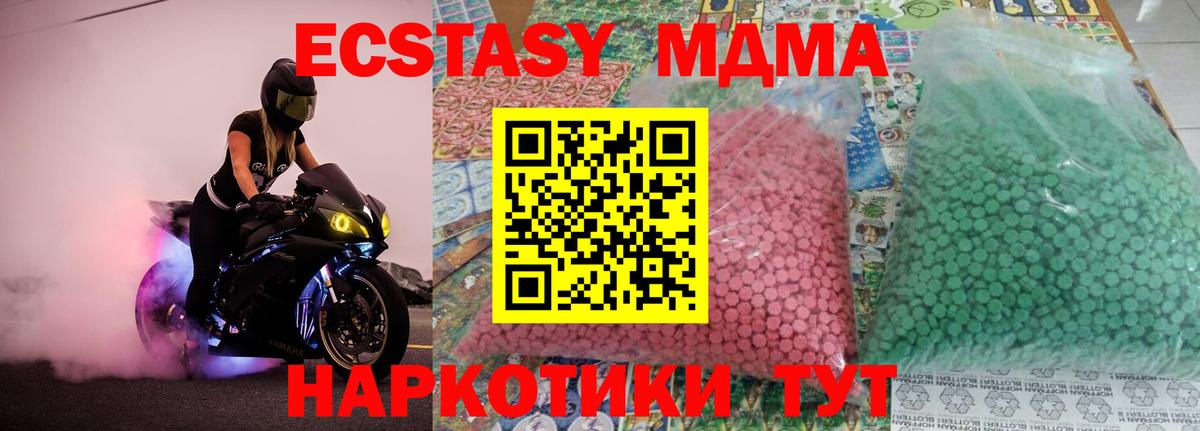 MDMA кристаллы Донской