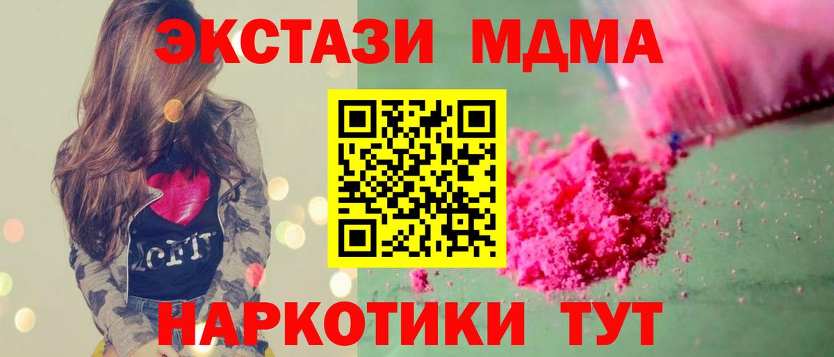 МДМА VHQ  Вход с VPN  Донской  MDMA VHQ 