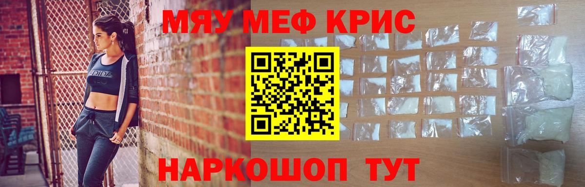 Меф  Донской
