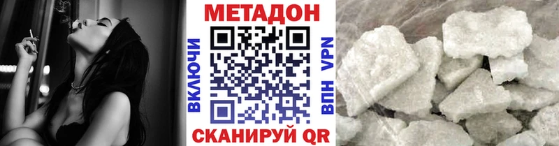 Метадон methadone  даркнет сайт  площадка Telegram  Донской 