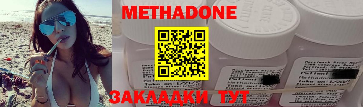 МЕТАДОН VHQ  МЕТАДОН мёд  Вход с VPN  Донской 