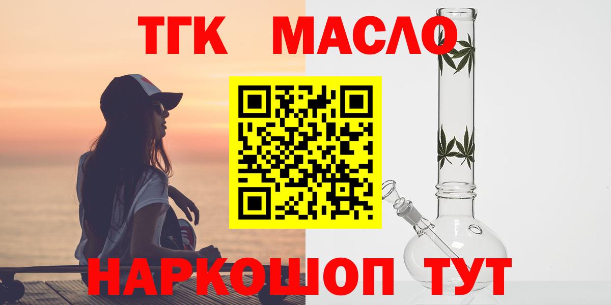 ТГК вейп  Вход с VPN  Донской 